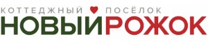 Посёлок Новый Рожок